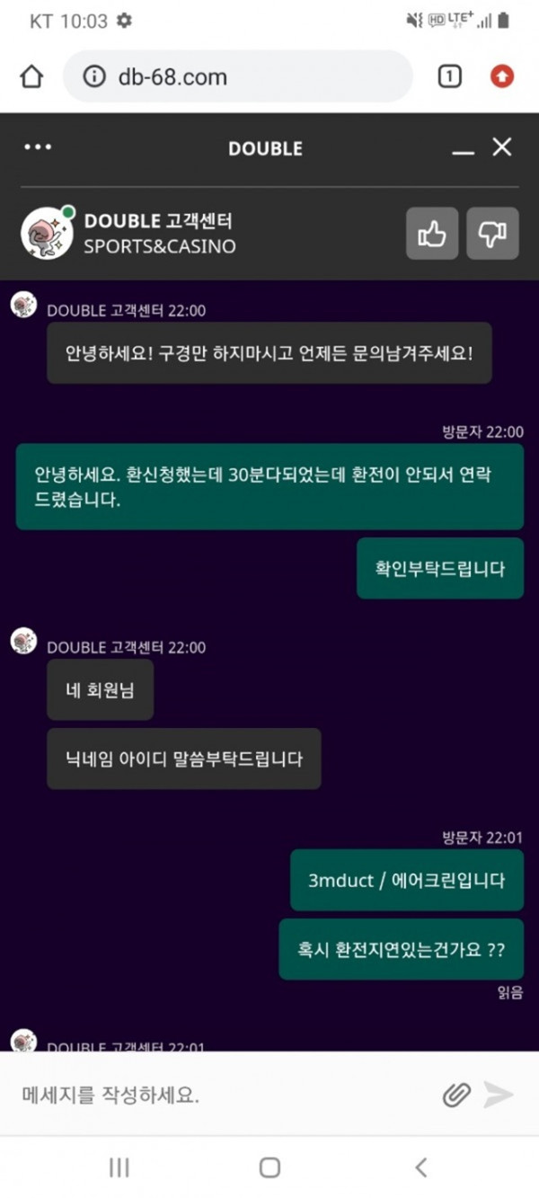 먹튀클럽 먹튀사이트 스크린샷