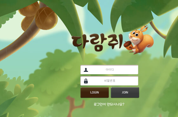 안구정화 그림