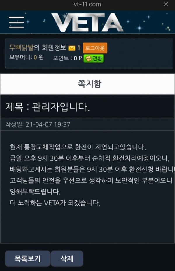 먹튀클럽 먹튀사이트 스크린샷