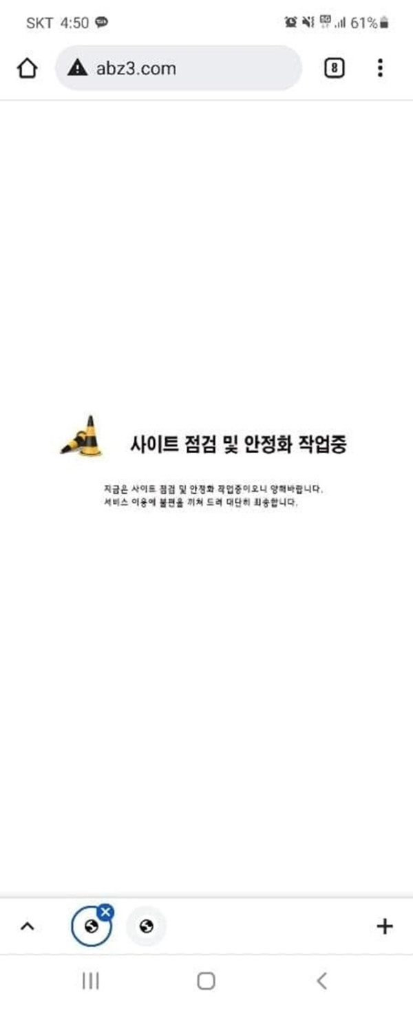 먹튀클럽 먹튀사이트 스크린샷