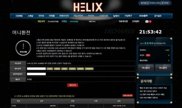 먹튀클럽 먹튀사이트 스크린샷