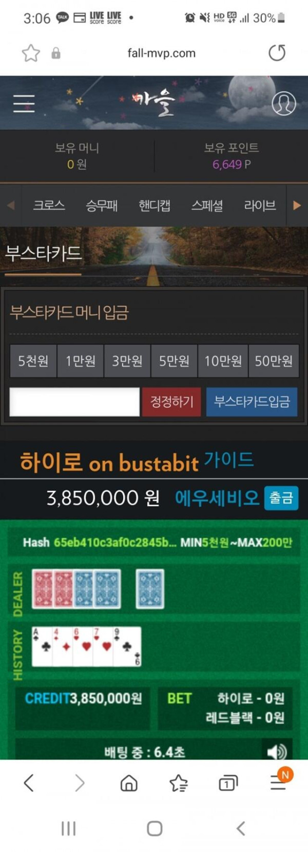 먹튀클럽 먹튀사이트 스크린샷