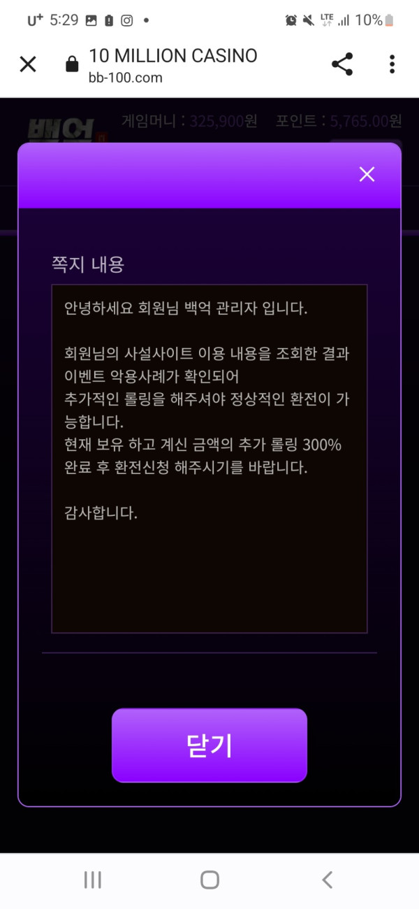 먹튀클럽 먹튀사이트 스크린샷