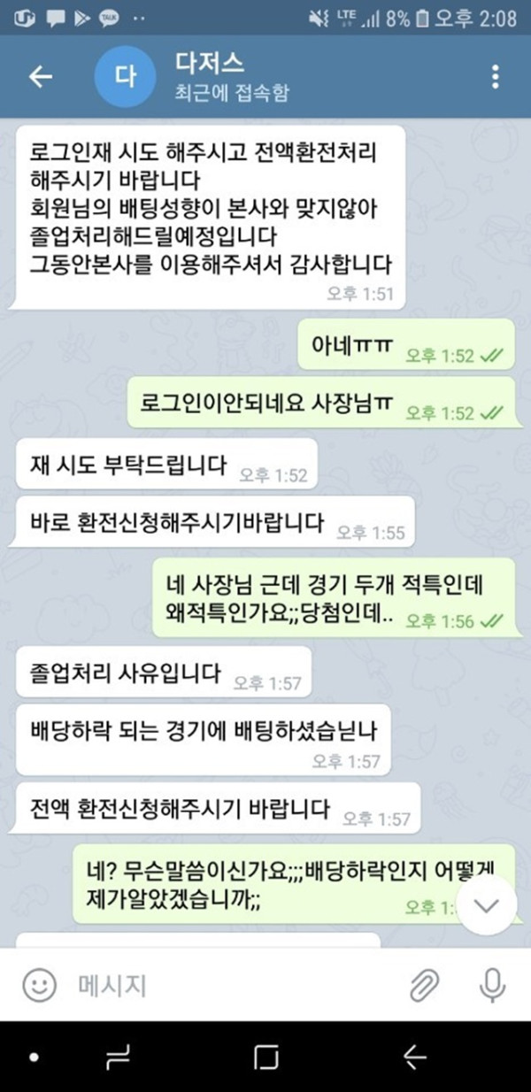 먹튀클럽 먹튀사이트 스크린샷