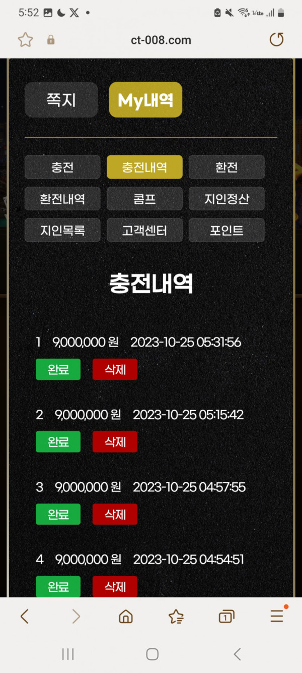 먹튀클럽 먹튀사이트 스크린샷