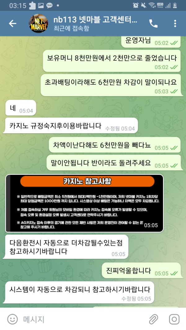 먹튀클럽 먹튀사이트 스크린샷