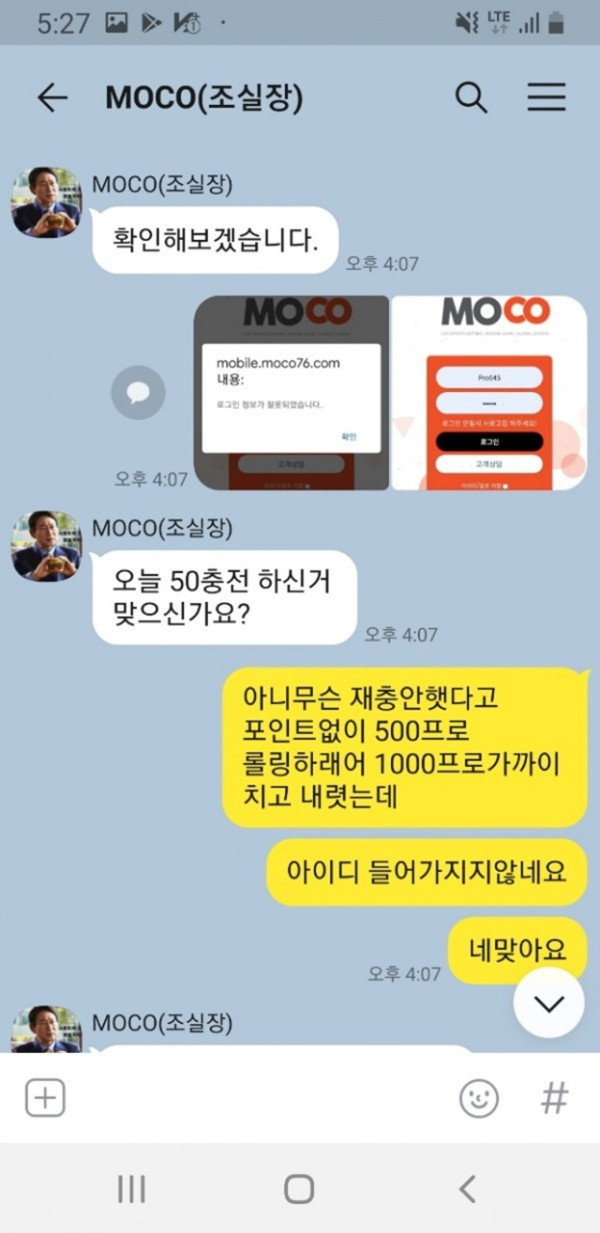 먹튀클럽 먹튀사이트 스크린샷