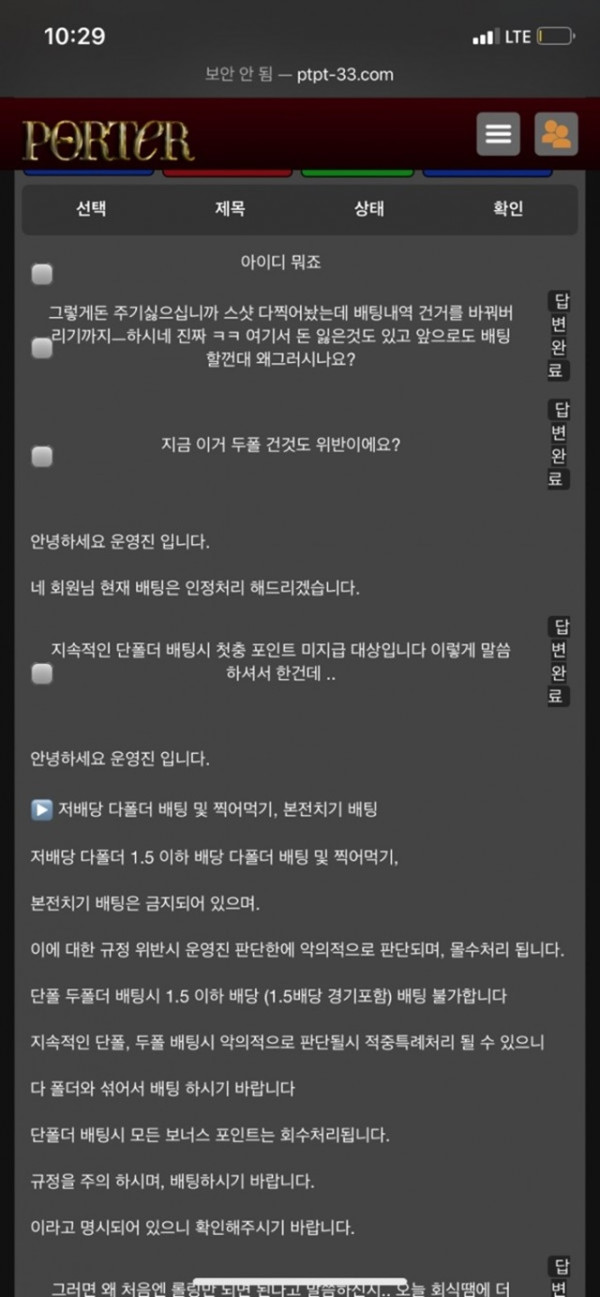 먹튀클럽 먹튀사이트 스크린샷