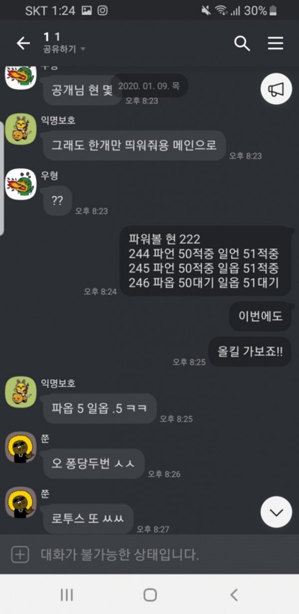 먹튀클럽 먹튀사이트 스크린샷