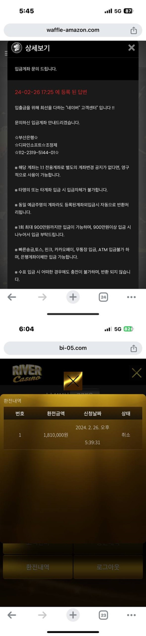 먹튀클럽 먹튀사이트 스크린샷