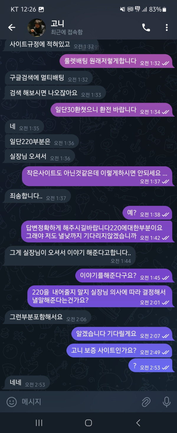 먹튀클럽 먹튀사이트 스크린샷