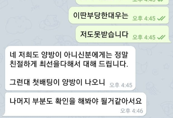 먹튀클럽 먹튀사이트 스크린샷