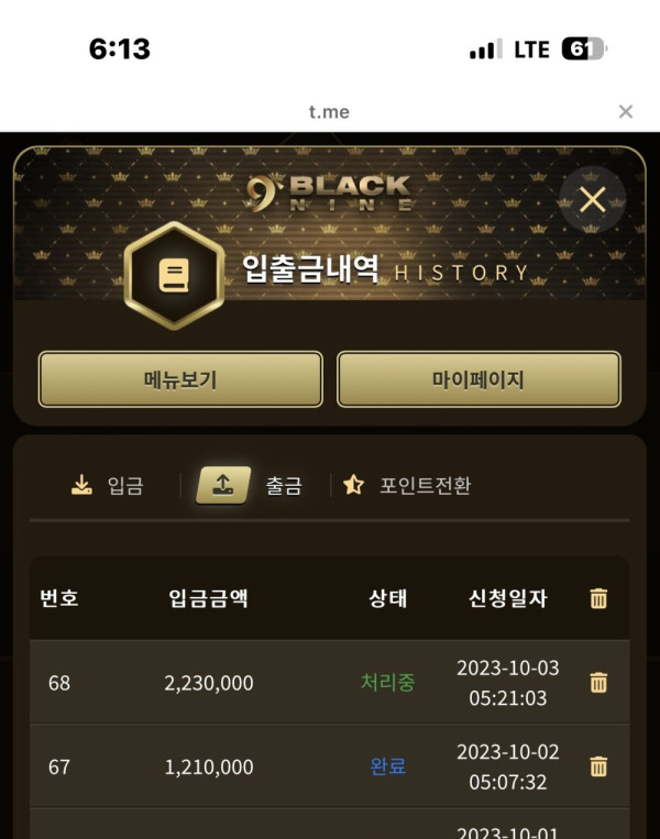 먹튀클럽 먹튀사이트 스크린샷