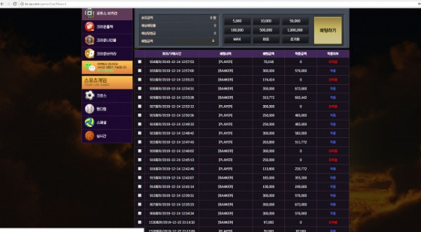 먹튀클럽 먹튀사이트 스크린샷
