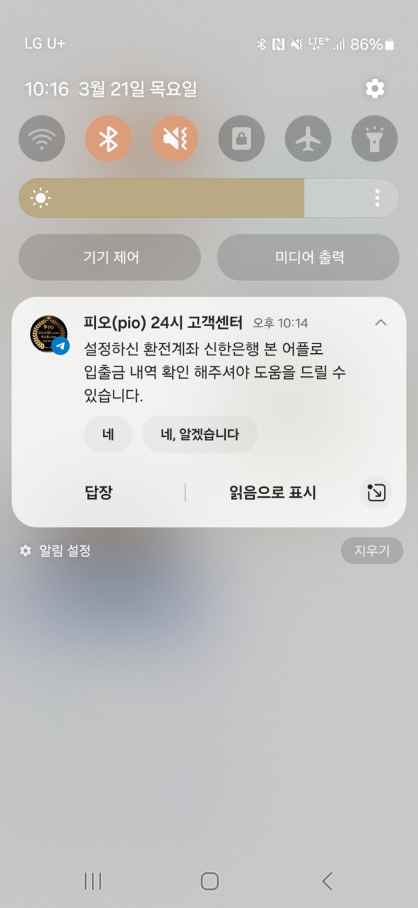 먹튀클럽 먹튀사이트 스크린샷