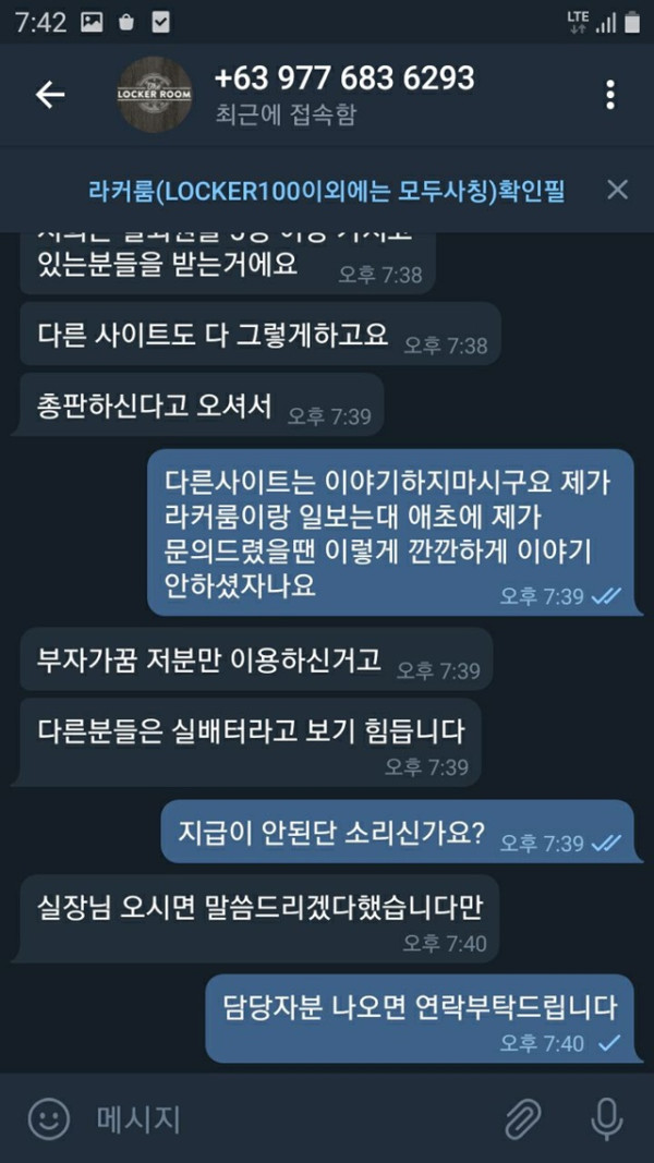 먹튀클럽 먹튀사이트 스크린샷