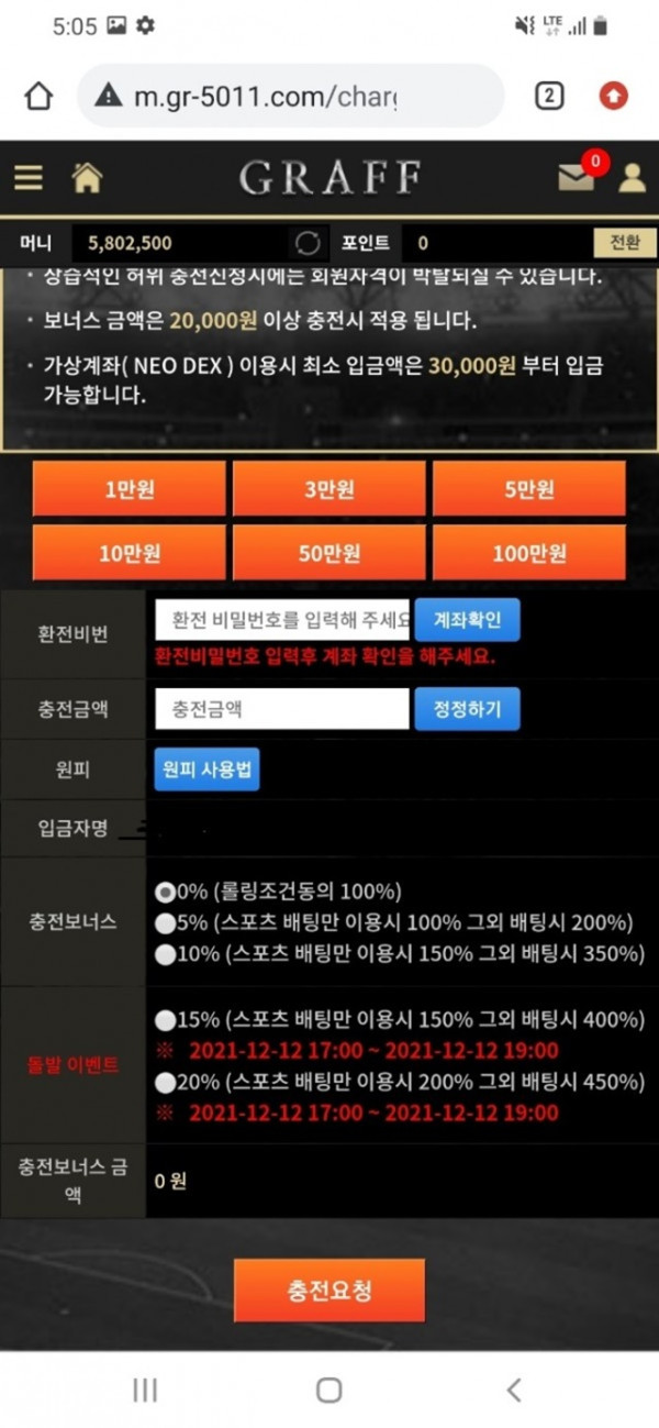 먹튀클럽 먹튀사이트 스크린샷