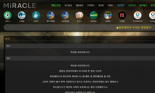 먹튀클럽 먹튀사이트 스크린샷