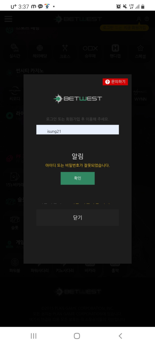 먹튀클럽 먹튀사이트 스크린샷