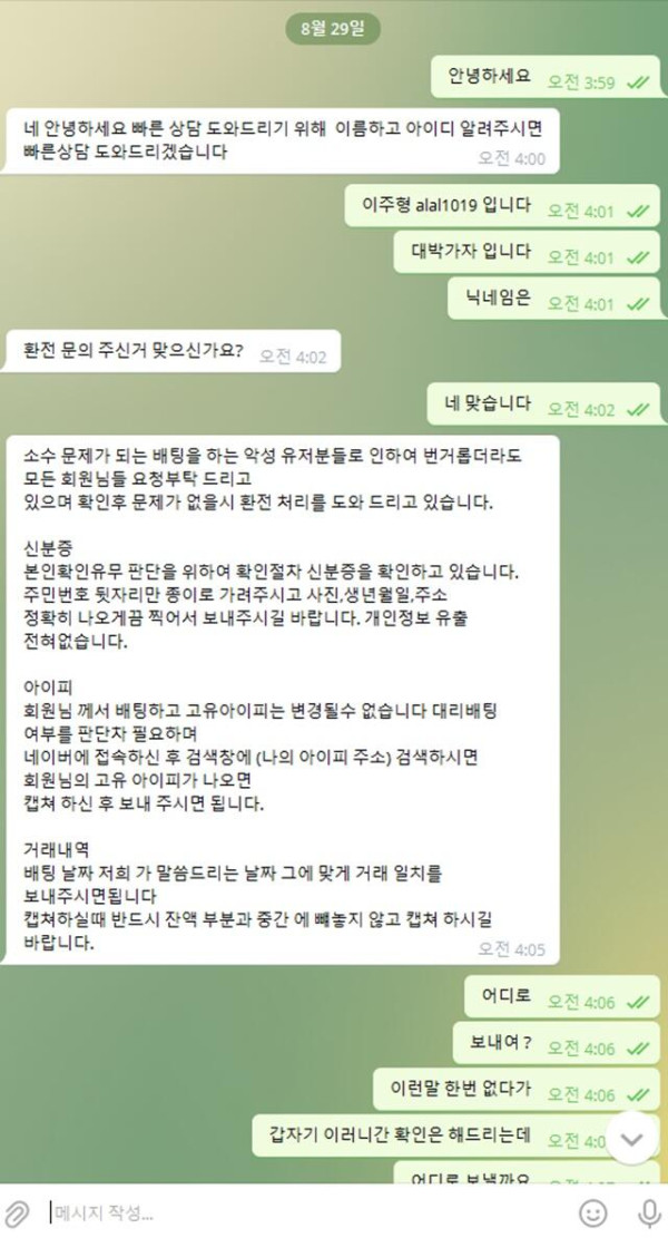 먹튀클럽 먹튀사이트 스크린샷