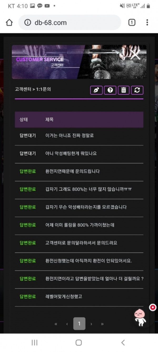 먹튀클럽 먹튀사이트 스크린샷