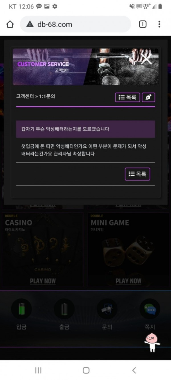 먹튀클럽 먹튀사이트 스크린샷