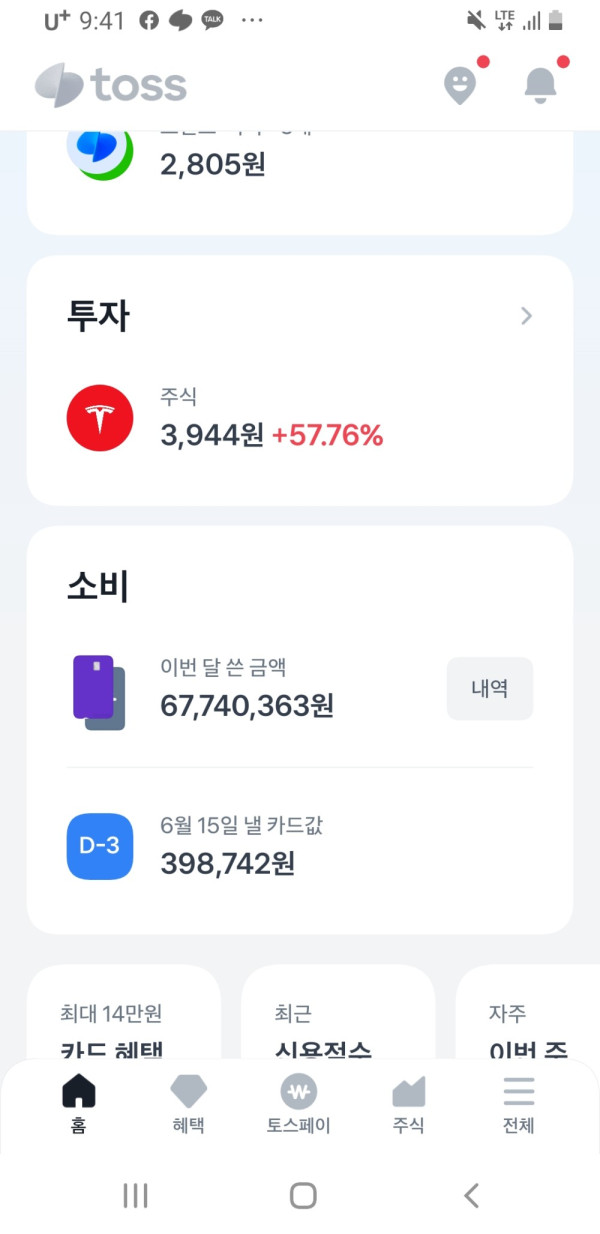 먹튀클럽 먹튀사이트 스크린샷