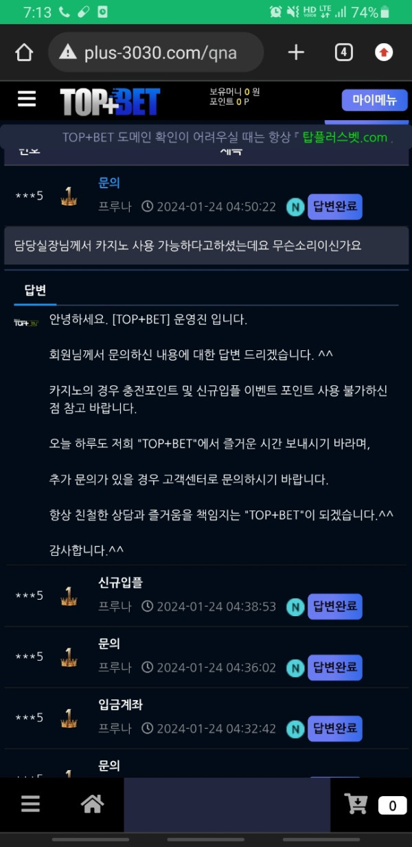 먹튀클럽 먹튀사이트 스크린샷