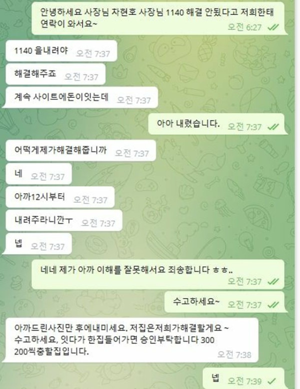 먹튀클럽 먹튀사이트 스크린샷