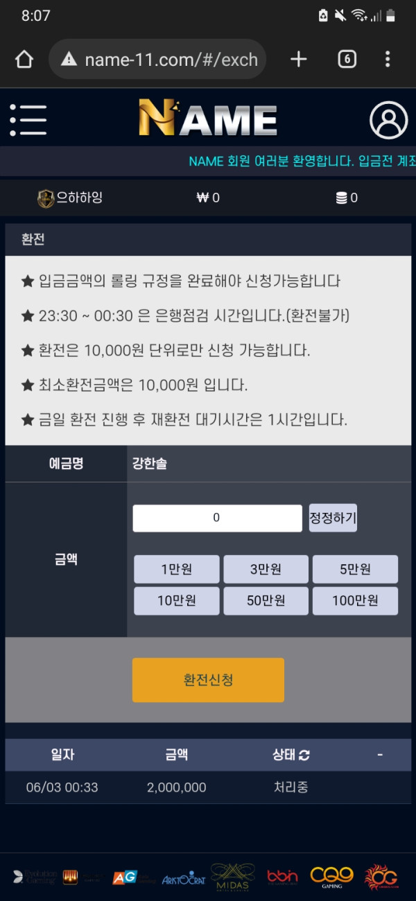 먹튀클럽 먹튀사이트 스크린샷