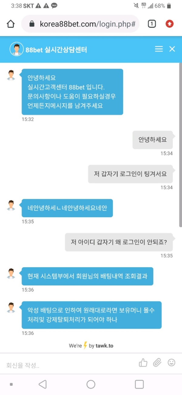 먹튀클럽 먹튀사이트 스크린샷