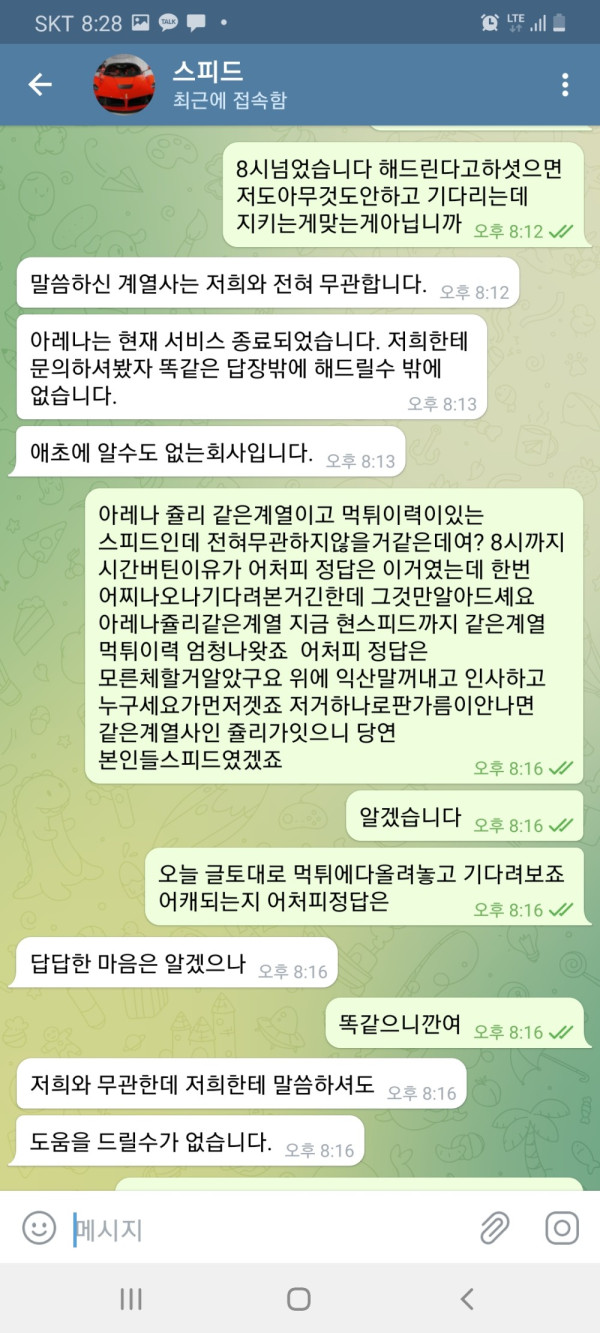 먹튀클럽 먹튀사이트 스크린샷