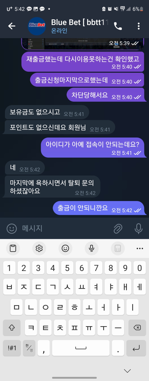 먹튀클럽 먹튀사이트 스크린샷