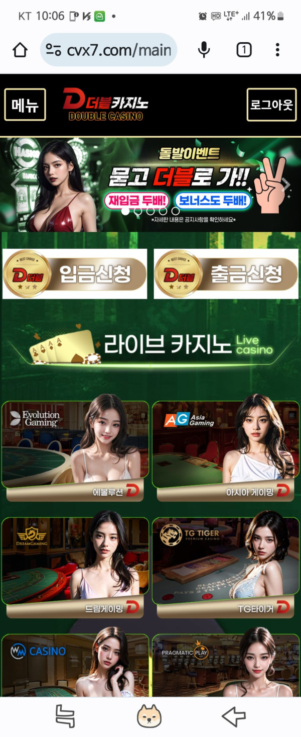 먹튀클럽 먹튀사이트 스크린샷