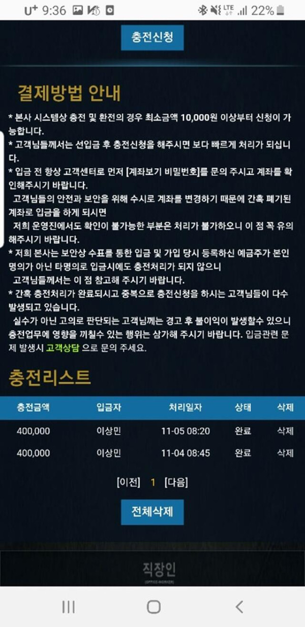 먹튀클럽 먹튀사이트 스크린샷