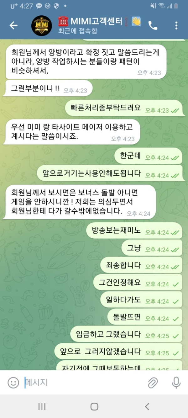 먹튀클럽 먹튀사이트 스크린샷