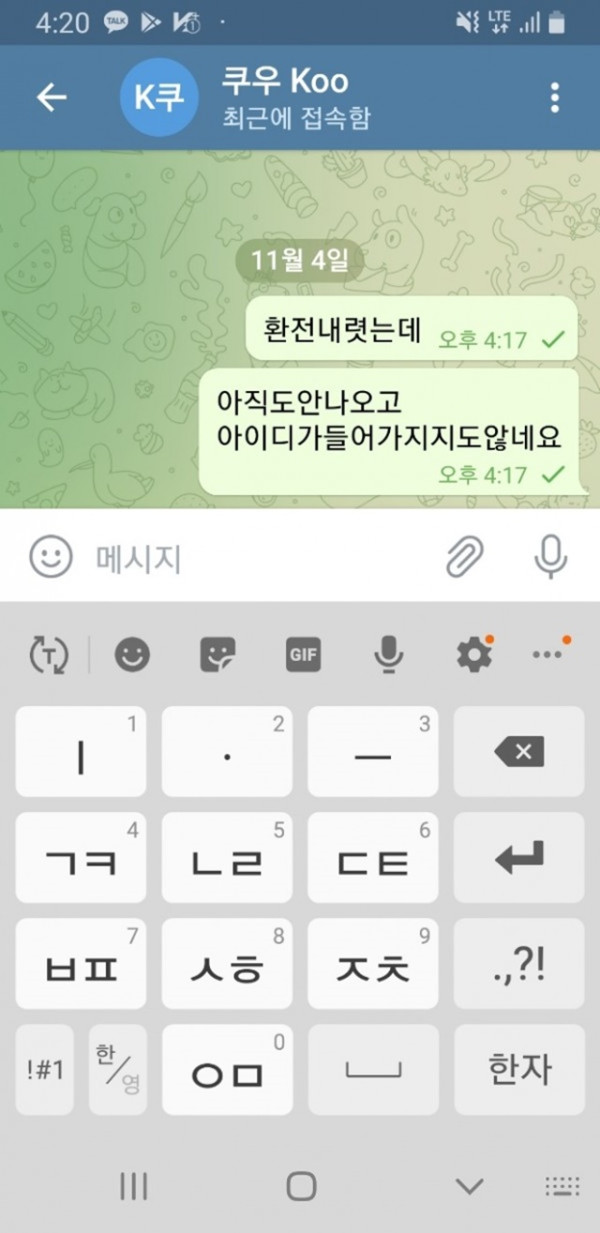 먹튀클럽 먹튀사이트 스크린샷