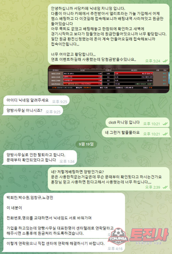 먹튀클럽 먹튀사이트 스크린샷