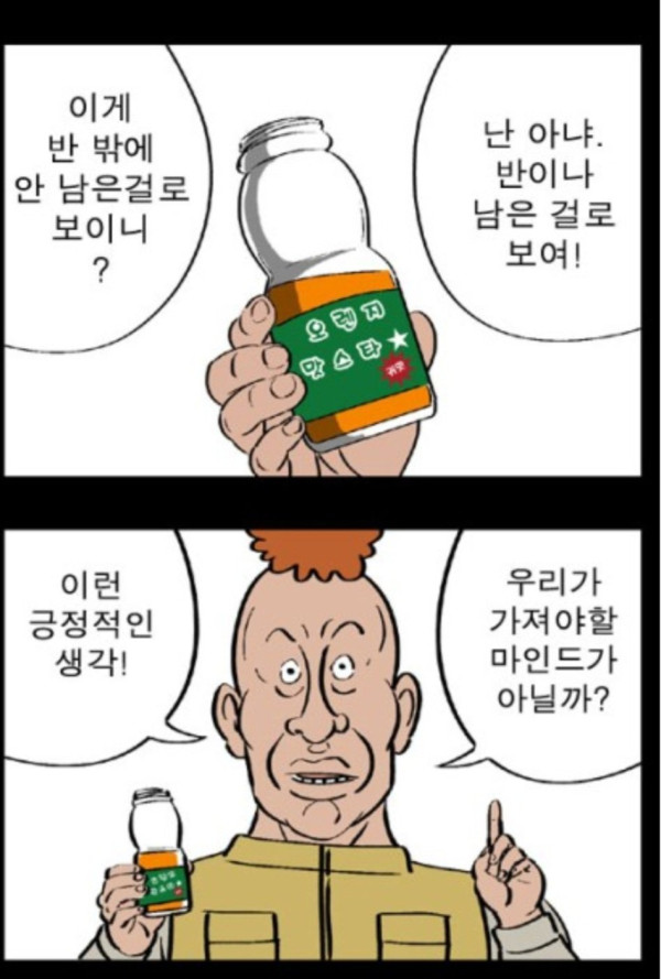 안구정화 그림