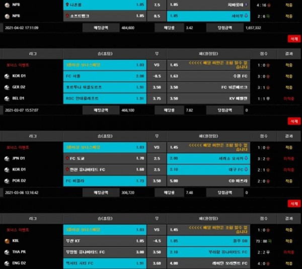 먹튀클럽 먹튀사이트 스크린샷