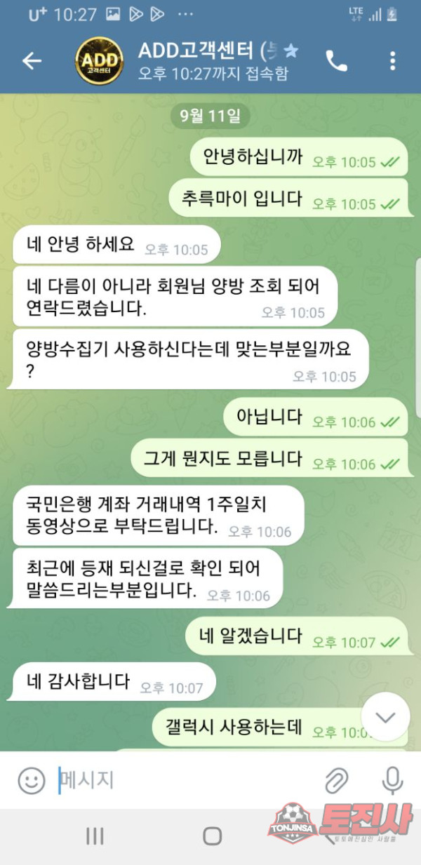 먹튀클럽 먹튀사이트 스크린샷