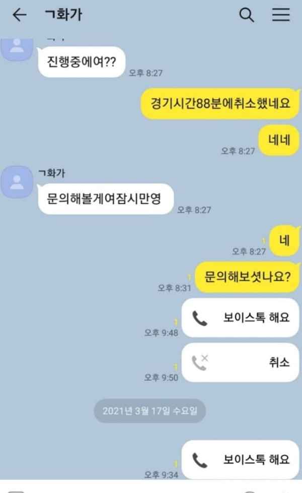 먹튀클럽 먹튀사이트 스크린샷