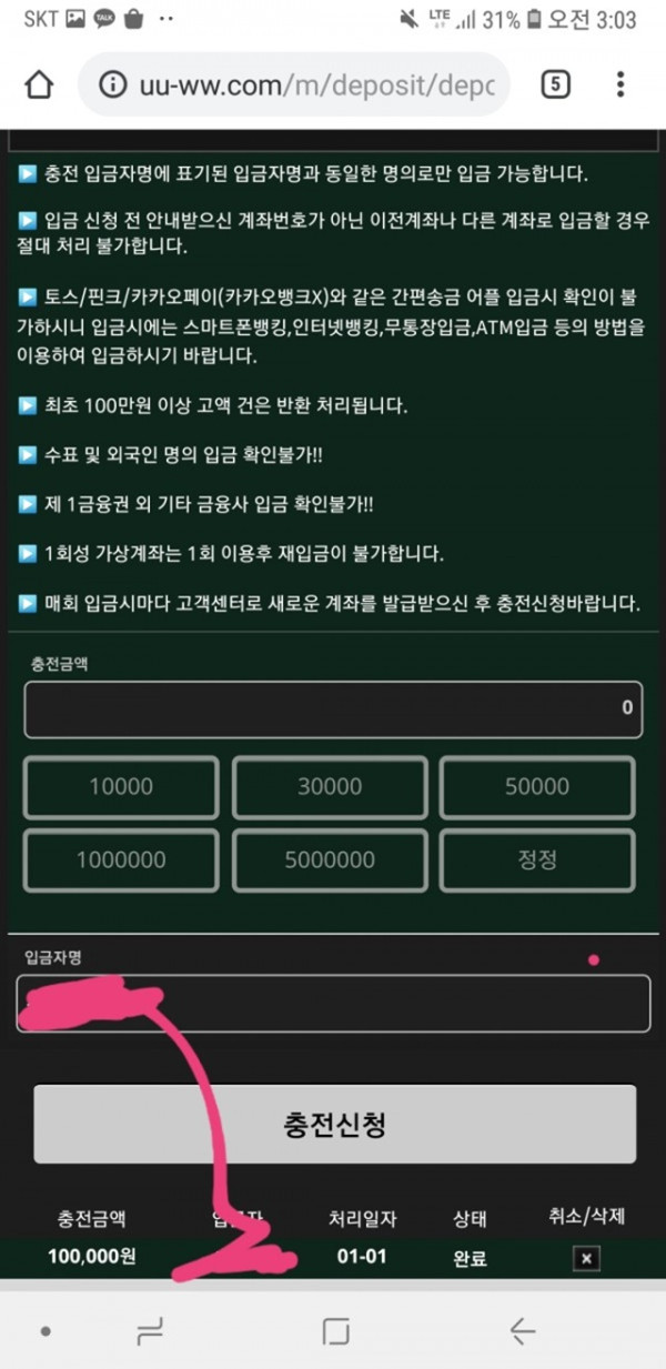 먹튀클럽 먹튀사이트 스크린샷