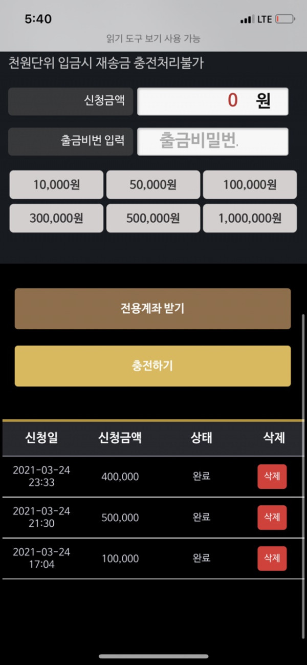 먹튀클럽 먹튀사이트 스크린샷