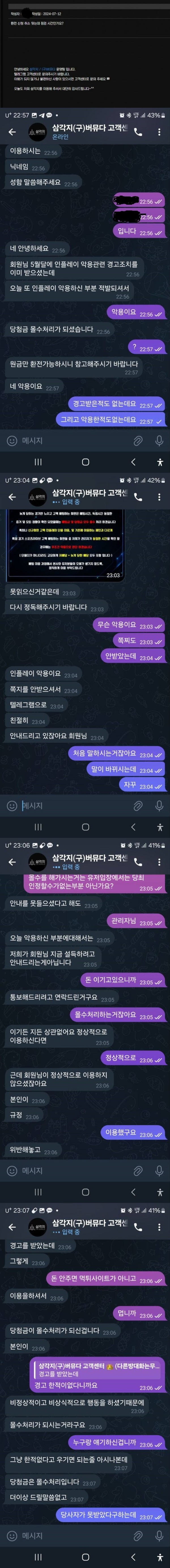 먹튀클럽 먹튀사이트 스크린샷