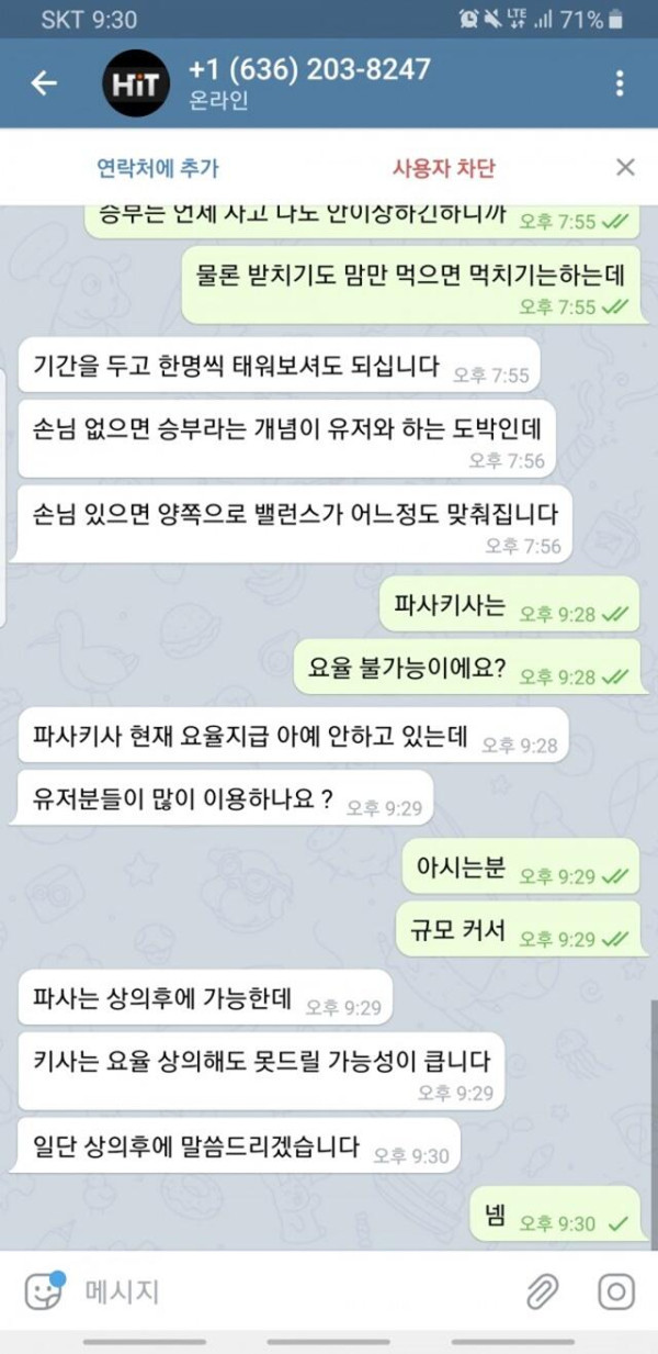 먹튀클럽 먹튀사이트 스크린샷