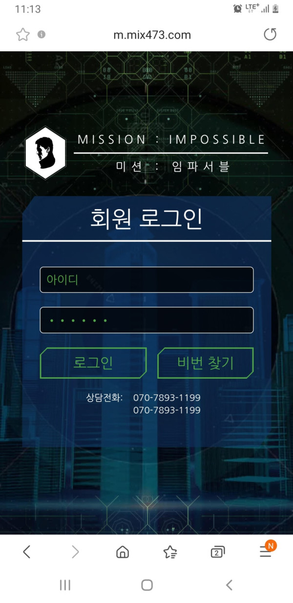 먹튀클럽 먹튀사이트 스크린샷