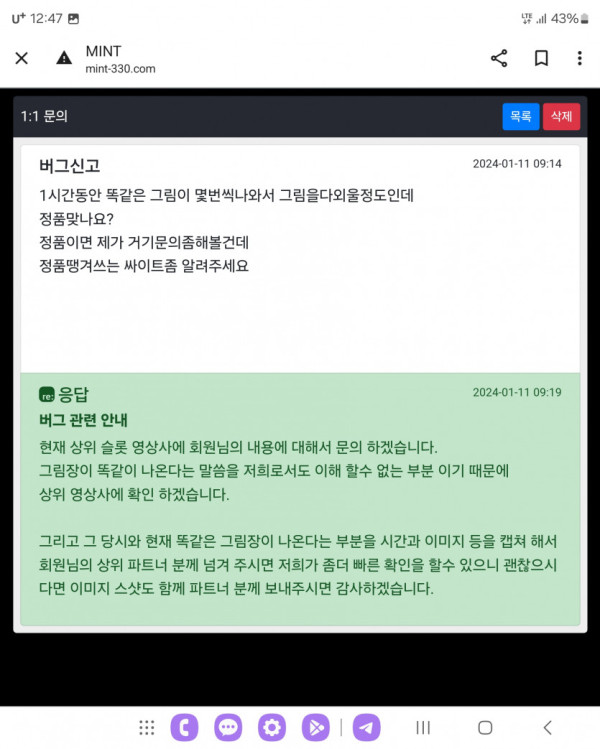 먹튀클럽 먹튀사이트 스크린샷