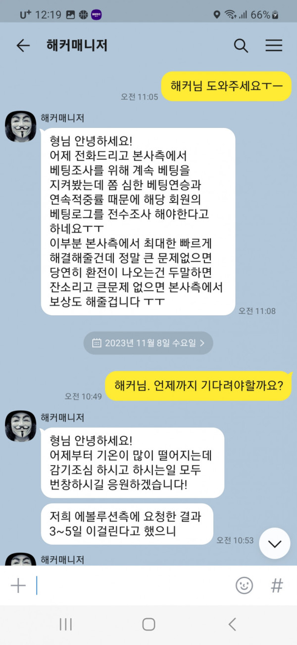 먹튀클럽 먹튀사이트 스크린샷