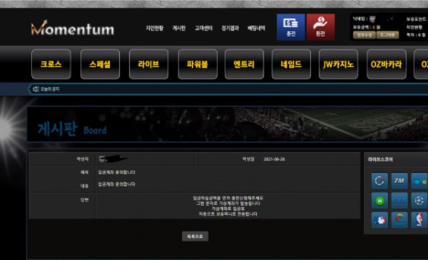 먹튀클럽 먹튀사이트 스크린샷